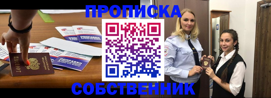 временная регистрация адрес в Шали