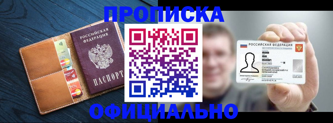 временная регистрация собственник в Шали