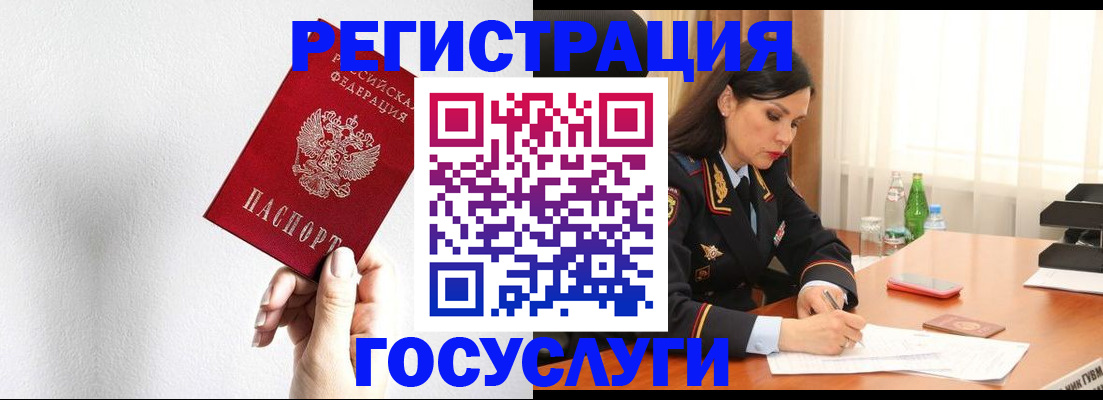прописка для военкомата в Шали