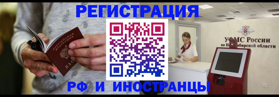 прописка регистрация в Шали