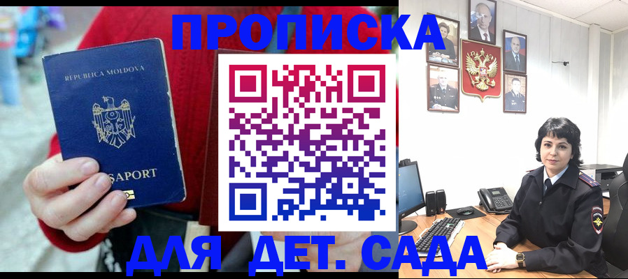 временная регистрация поиск в Шали