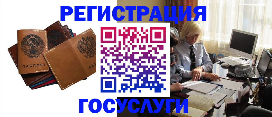 регистрация для дет. сада в Шали