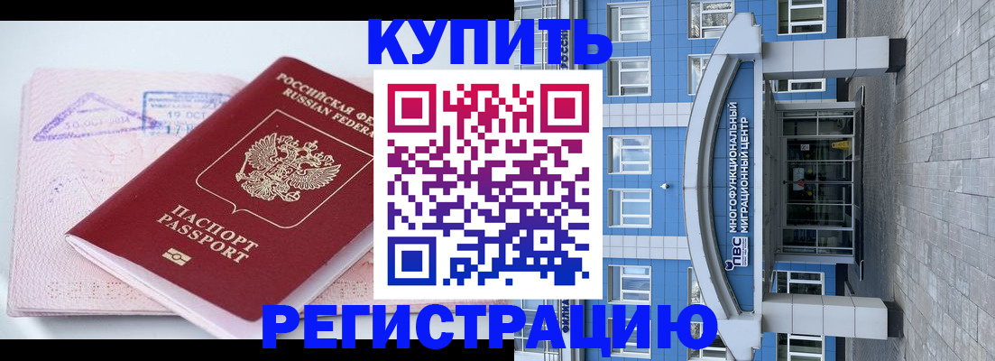 регистрация в Шали
